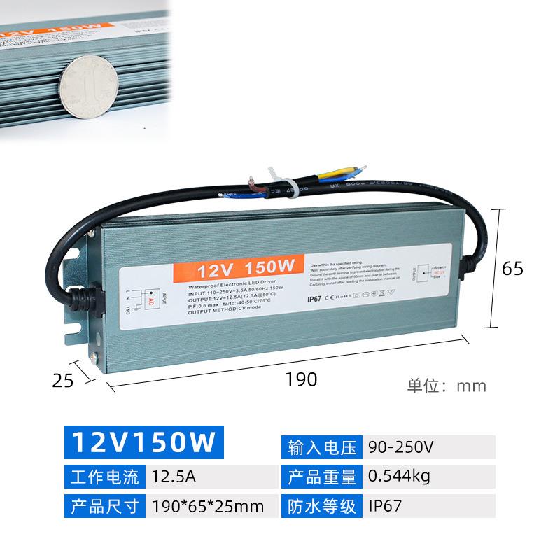 12V灯带用防水驱动整流器火牛厂家12V12.5A150W灯珠防水开关电源