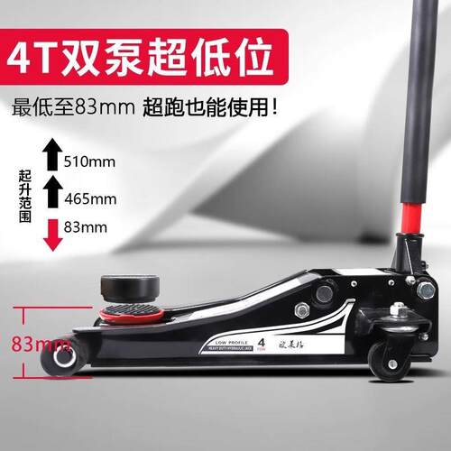 千斤顶汽修专用卧式小车修理厂三吨四吨3t4t加厚钢材耐用卧顶泵