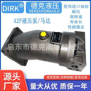 A2F125 A2F125R2P3 A2F125L2P3液压泵 斜轴式柱塞泵 高压低噪音