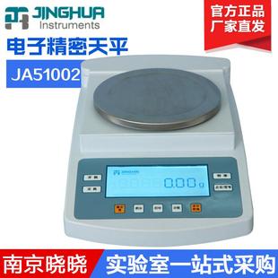 上海菁海JA系列JA5002 0.01g精密天平量百分之一电子天平称 510g