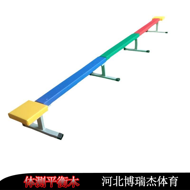 体适能训练体测平衡木 感统训练体测平衡木器材独木桥