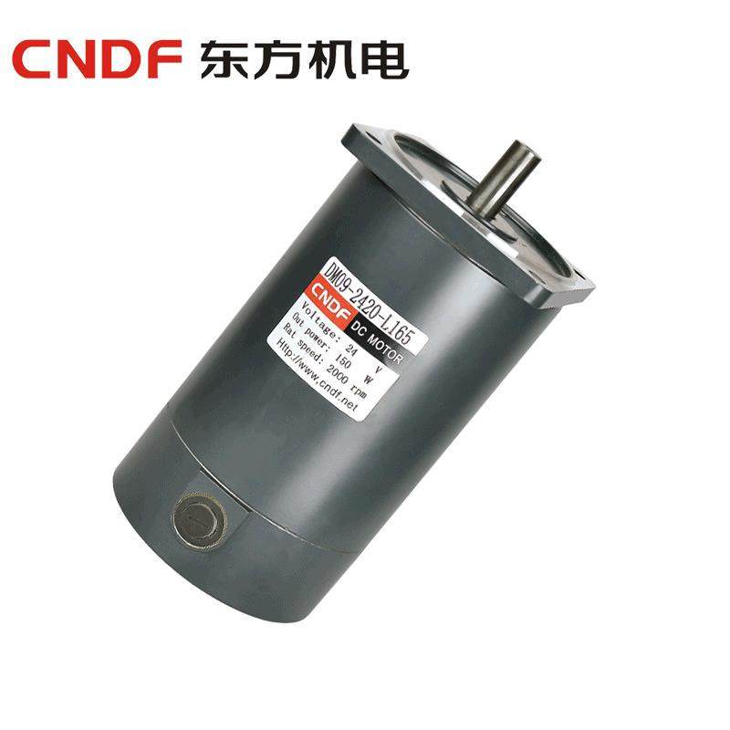 CNDF东方直流有刷电机永磁直流有刷电机DM09RA有刷直流电机12V