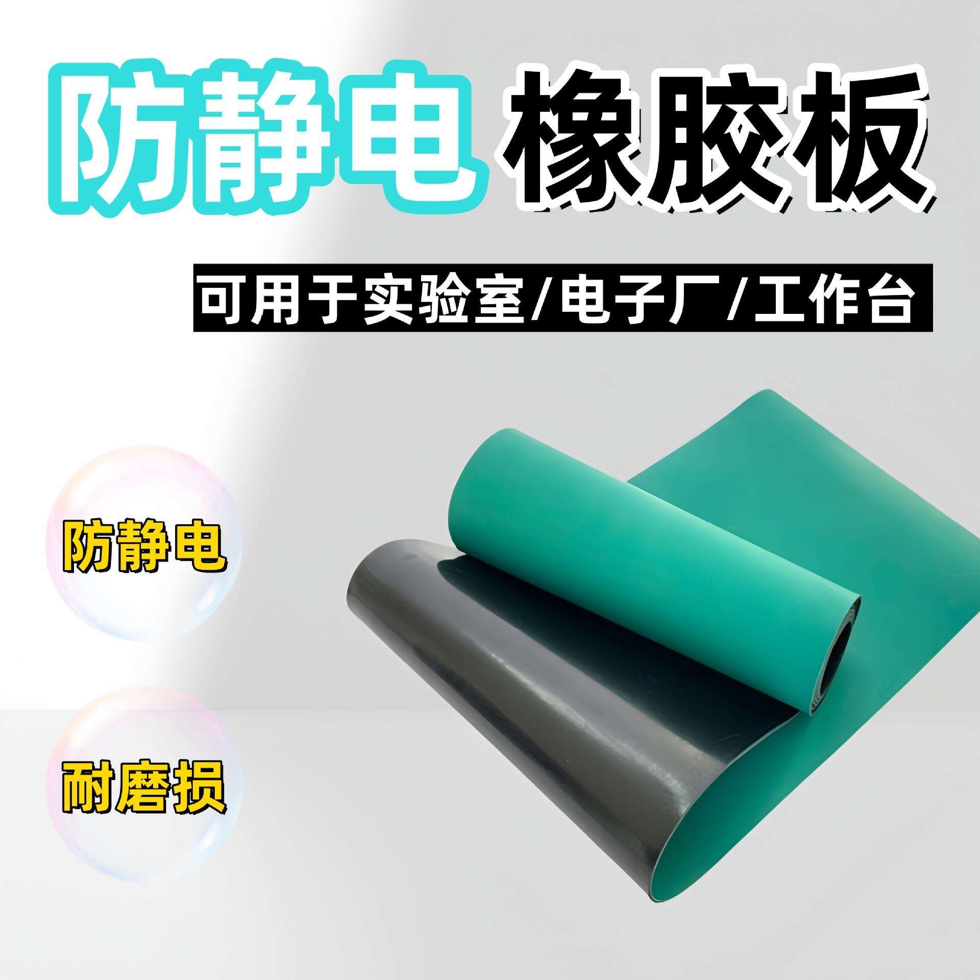 电子厂2mm防静电工作台垫黑绿防静电橡胶垫1米宽耐磨损抗老化胶皮
