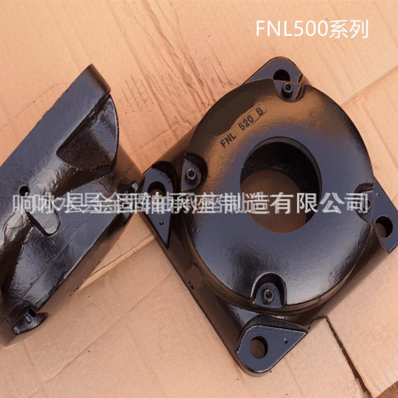 厂供应轴承单元 方形FNL516A轴承座系列 FNL516B法兰轴承座