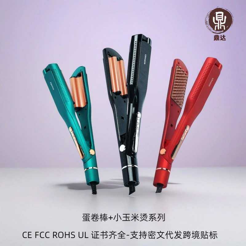 跨境小玉米夹蓬松夹板玉米烫熨卷发棒直发器造型美发器高颅顶神器