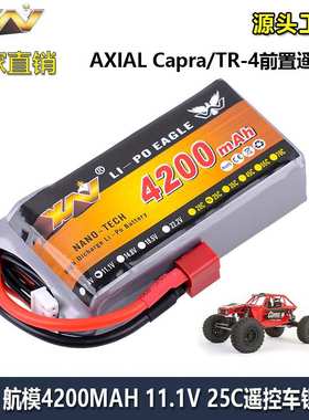 鹰王3S 4200mAh 25C 11.1V锂电池适用RC车模Axial capra山羊GTR
