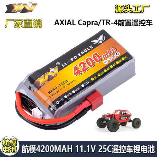 鹰王3S 4200mAh 25C 11.1V锂电池适用RC车模Axial capra山羊GTR