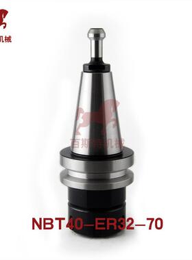 NBT40刀柄CNC加工中心刀柄NBT40-ER32-70开料机刀柄雕刻机刀柄
