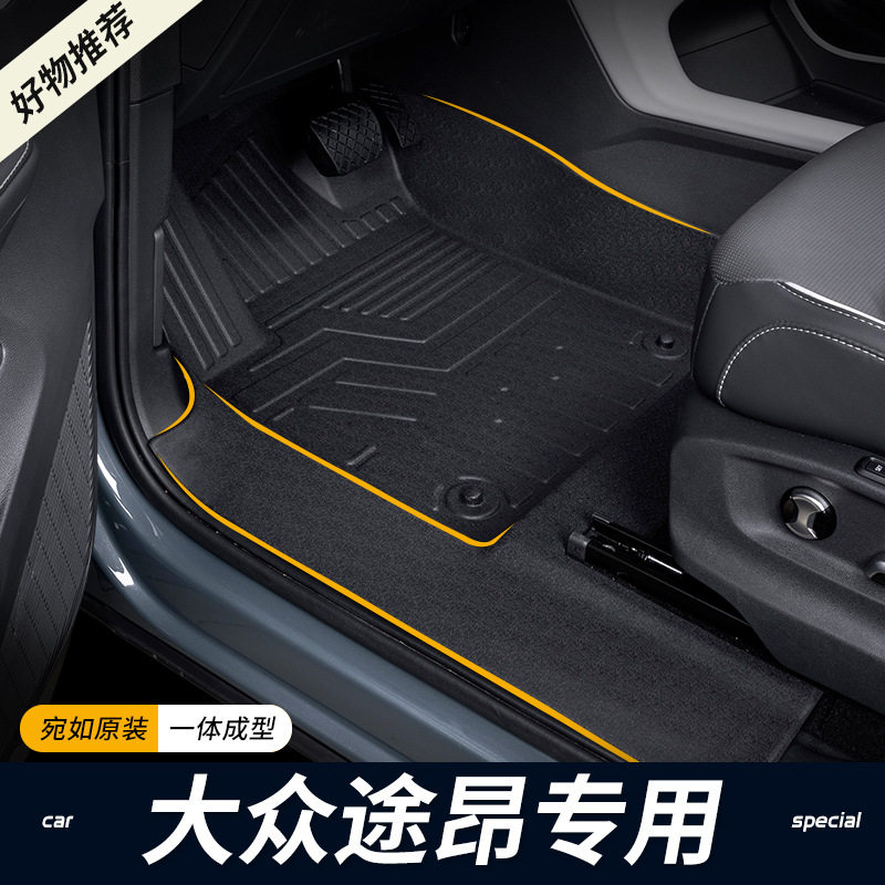 专用大众途昂TPE汽车脚垫全包围车内改装饰途昂x17-2024款七7座