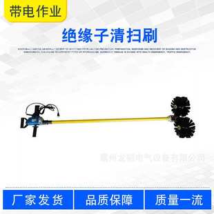 绝缘子清扫刷110KV长柄高压线路电动除尘刷变电站带电清洗器