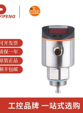 易福门/IFM LR8000 连续性监控的液位传感器(导波雷达)