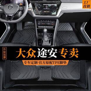 大众途安l脚垫专用全包围2021汽车08老款15原厂16主驾驶tpe改装