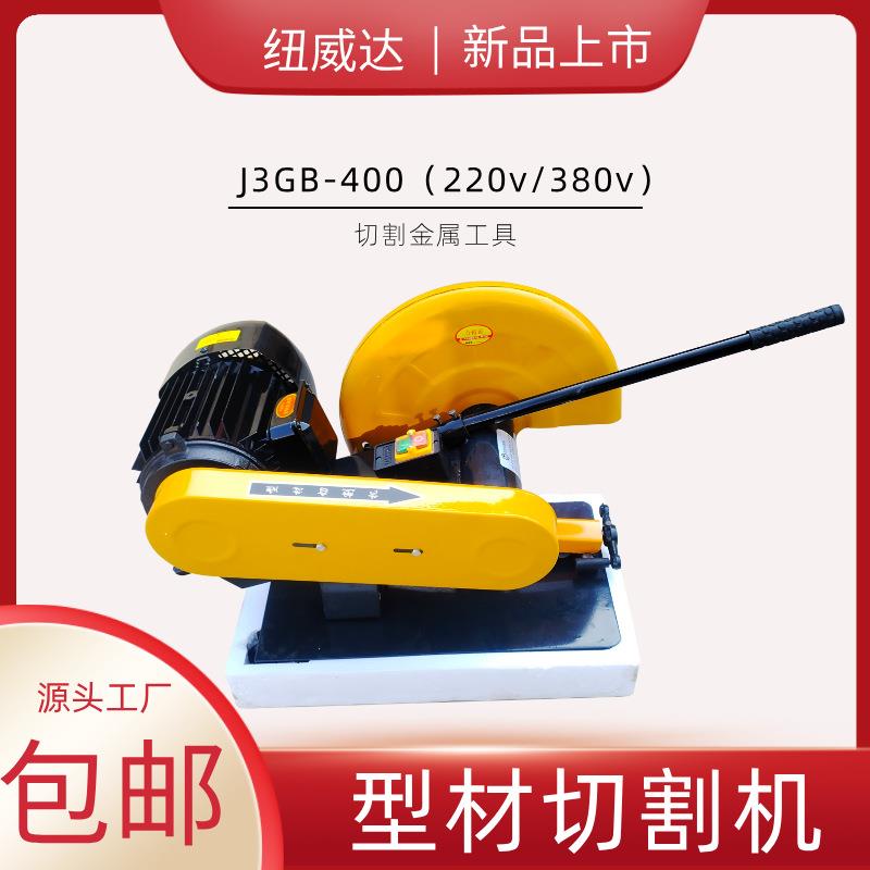 J3G-400型材切割机220V大功率电锯铝合金钢材木头工业用型材切割