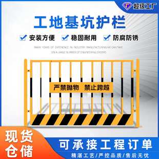 现货基坑护栏网高楼运货梯防护建筑工地警示临时可移动护栏网