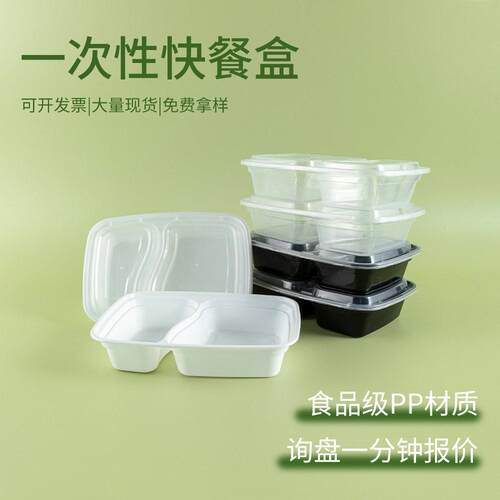 一次性餐盒商用塑料两格方形塑料盒外卖食品包装打包盒快餐盒