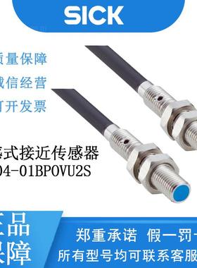 SICK西克电感式接近传感器IMM系列1111253/IMM04-01BPOVU2S原装