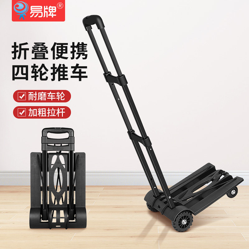 家用购物车加固铁拉杆四轮小推车折叠便携行李手拉车拉货买菜拖车