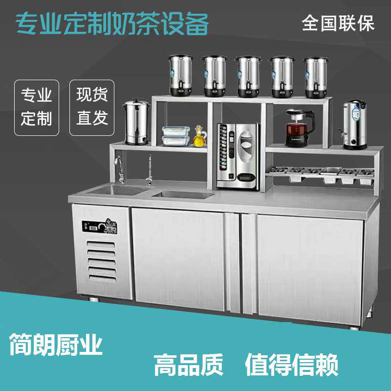 水吧台商用奶茶店工作台双温奶茶专用饮品店设备冰箱