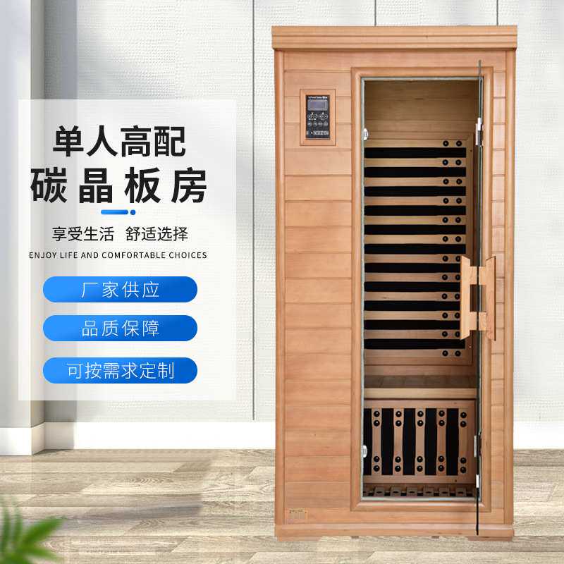 定制家用单人远红外桑拿家庭式可移动电气石汗蒸房汗蒸多功能蒸箱