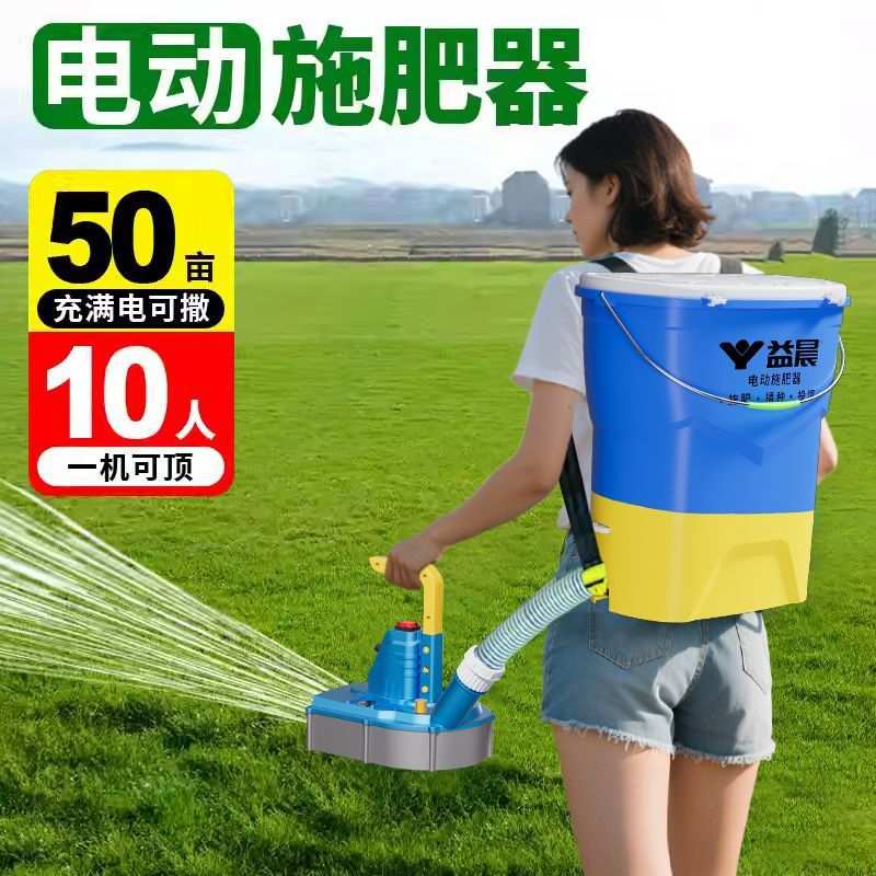新款农业电动施肥器撒肥机化肥料播撒器全自动懒人播种后背式