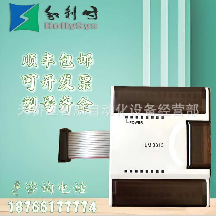 和利时PLC CPU模块 LM3223 LE5212和利时LE5224和利时模块