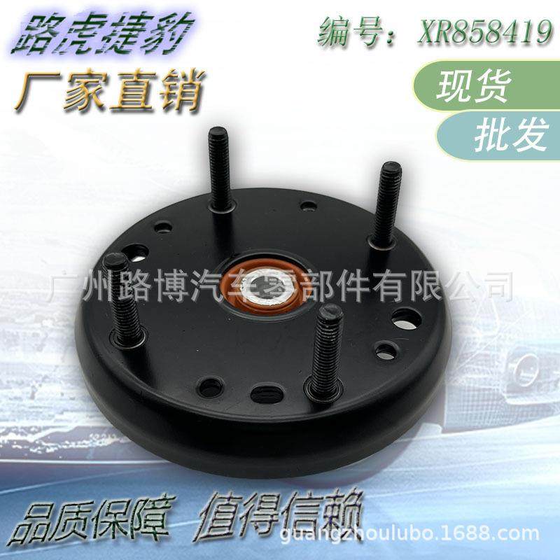 适用于捷豹xk xj xjl顶胶发动机前机顶胶 XR858419 C2P22948