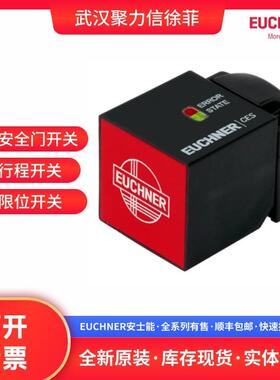 EUCHNER安士能098942 CES-AR-C01-CH-SA安全开关