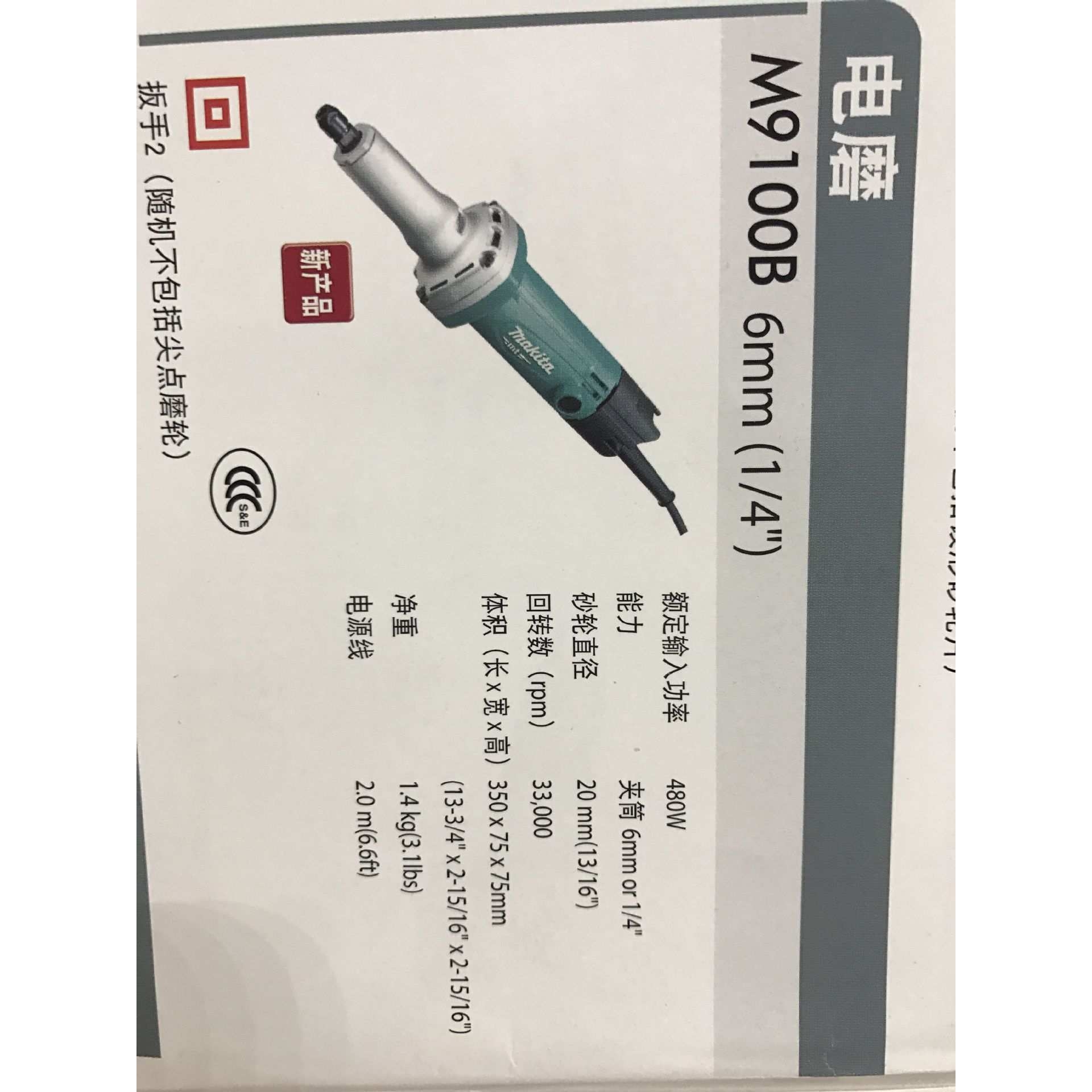 北京  电磨M9100B