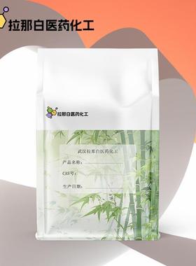 DDSA 【26544-38-7】99% 1kg 25kg 1吨 100吨拉那白好量大价优拉