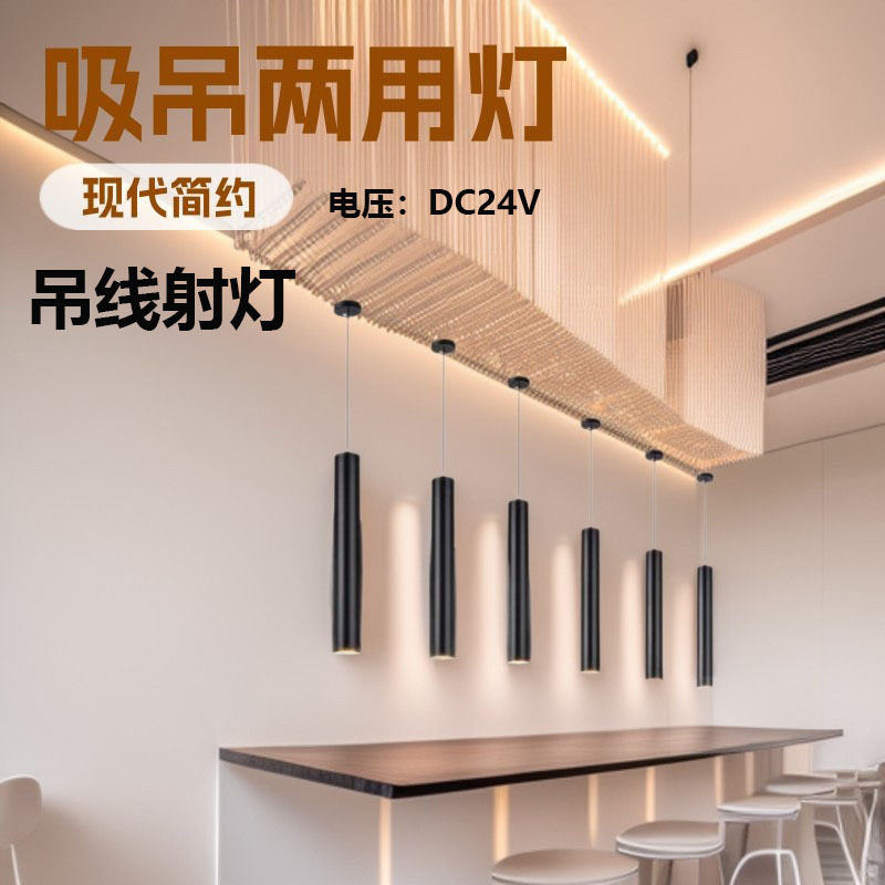 led餐吊灯长筒吊线射灯餐厅吧台个性吊灯直筒24V射灯圆柱灯简约