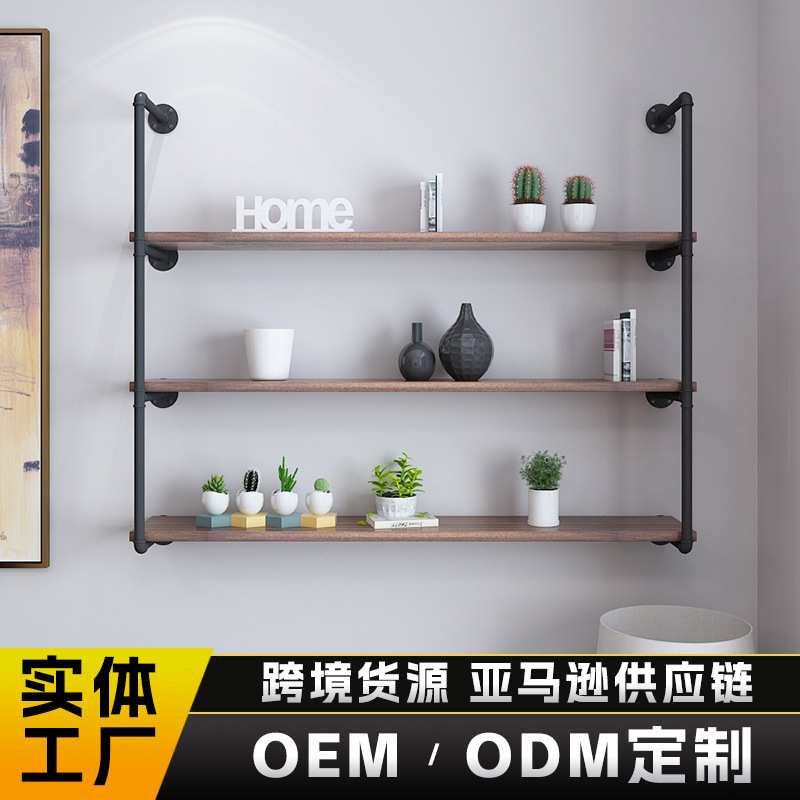 定制美式客厅简约一字隔板水管墙面置物架储物架铁艺实木装饰架