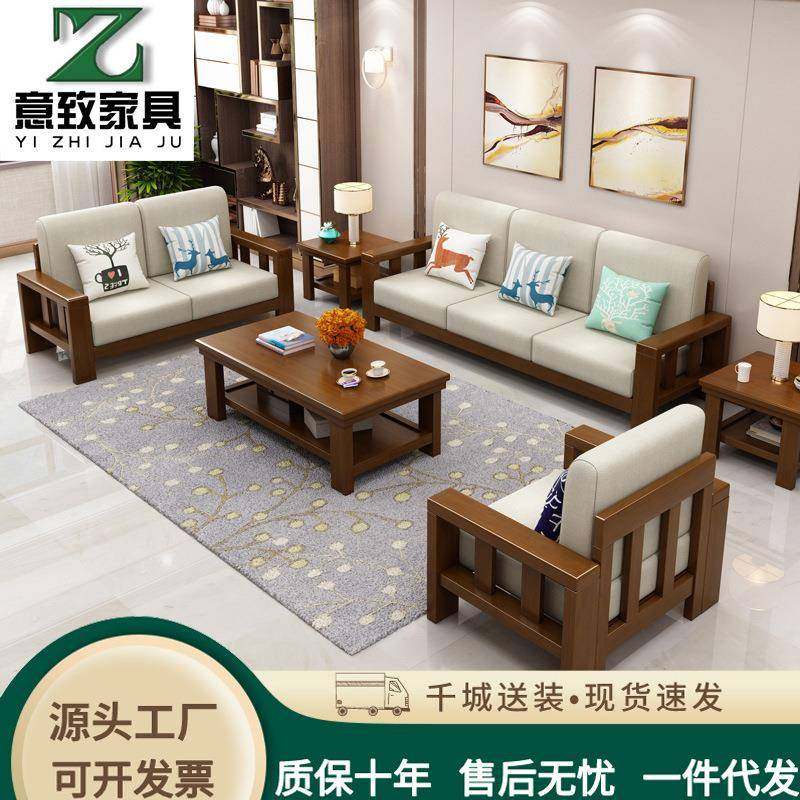 中式沙发1+2+3组合布艺沙发实木现代客厅家具组合可拆经济小户型