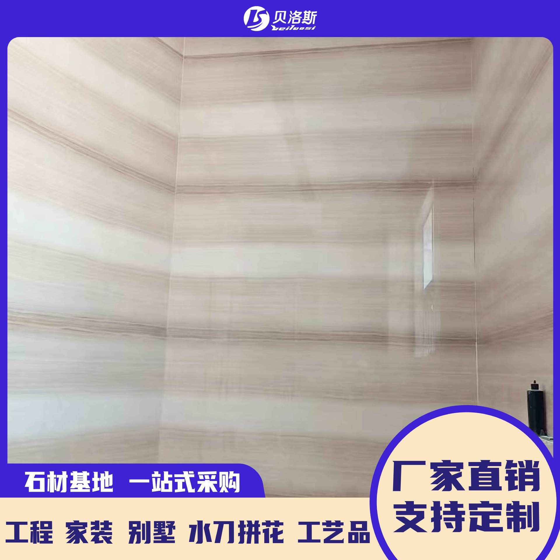 天然大理石进口木纹石材高档装修别墅意大利木纹板材窗台背景墙