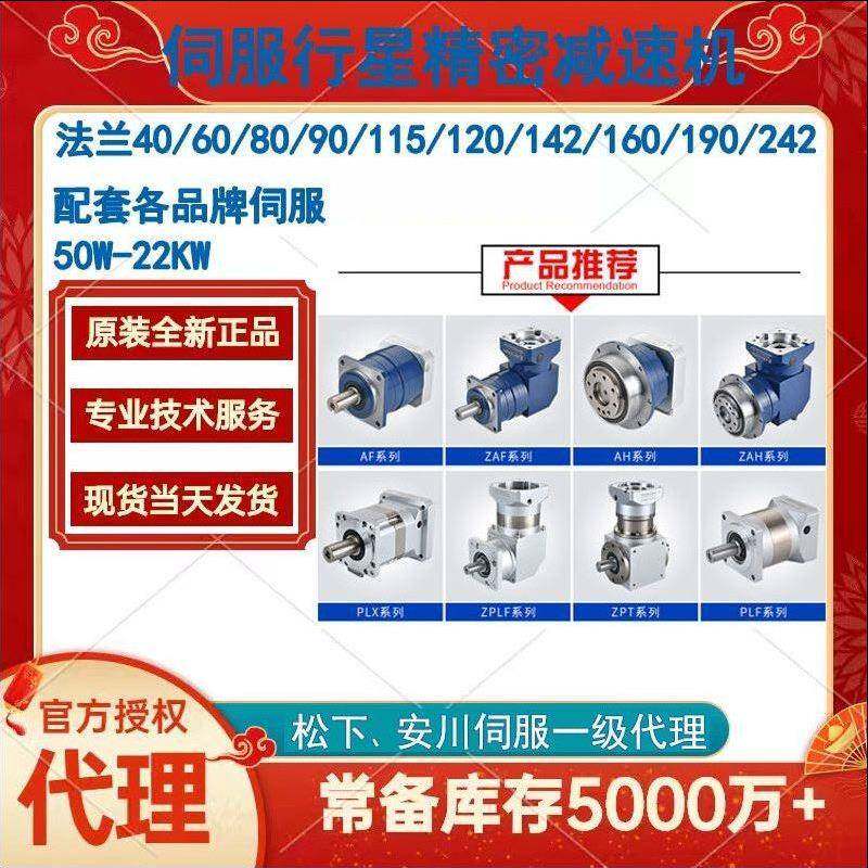 卓蓝PLF120-L1-3-4-5-7-8-10-S2-P2行星精密减速机120方法兰单级