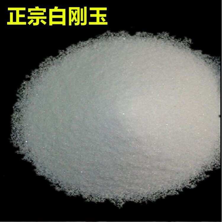 喷砂机专用磨料白刚玉棕刚玉砂金刚砂抛光打磨一级氧化铝喷砂磨料