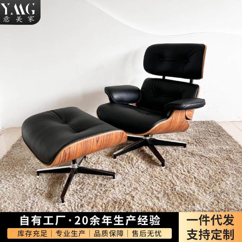 椅子eames单人沙发椅伊姆斯躺椅简约懒人真皮客厅休闲SY-KF703