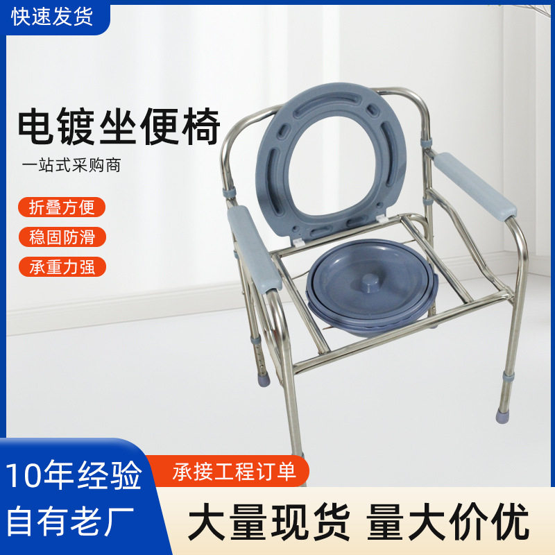 加固老人孕妇坐便凳卫生间坐便椅子可折叠大载重便携坐便椅