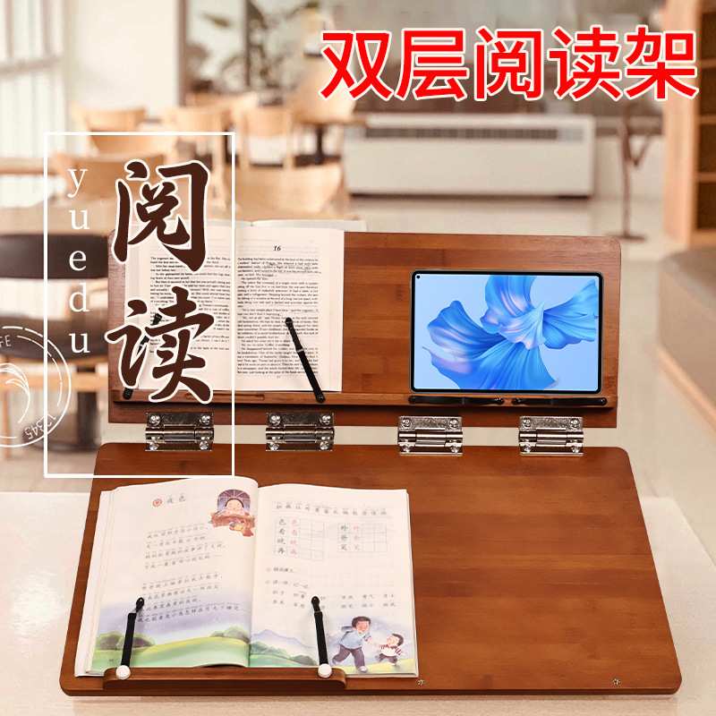 楠竹可调节坐姿矫正阅读架读书架儿童学生看书架笔记本支架桌面