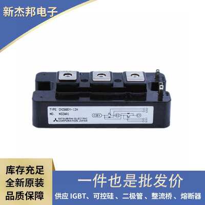 CM150DU-24H CM200DU-24H CM300DU-24H电子元器件IGBT功率模块