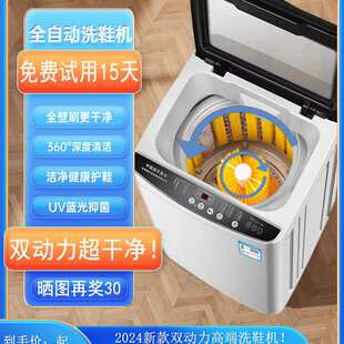 扬子洗鞋机全自动小型家用双动力洗脱烘干一体全壁刷鞋机懒人神器