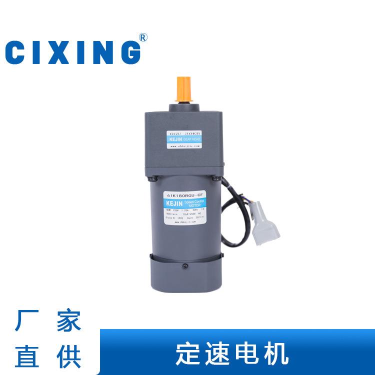 宁波慈星上新60W定速齿轮减速电机250W6GU 220V三相六线
