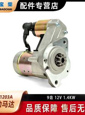 QDY1203A 启动电机柴油发电机组2V80 KM2V80 KD2V80 EV80启动马达