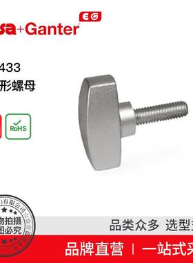 Elesa Ganter伊莉莎冈特 GN 433 机翼形螺母可轻松夹紧和紧固部件