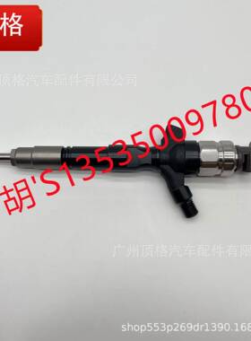 23670-09380电装DENSO喷油器适用于丰田1KD发动机2KD 295050-0810