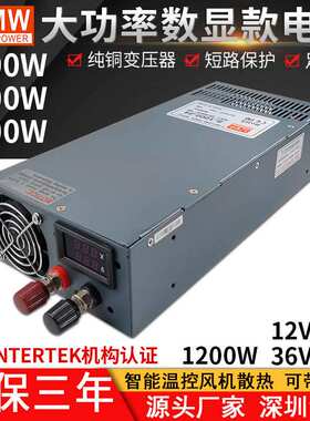 数显款大功率开关电源S-1000W1200W1500W2000W12V24V48V直流电源