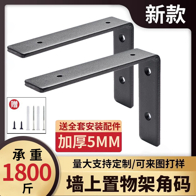 三角支撑墙置物悬空承重支7字形锈钢隔板托l型角角铁收纳墙面家具