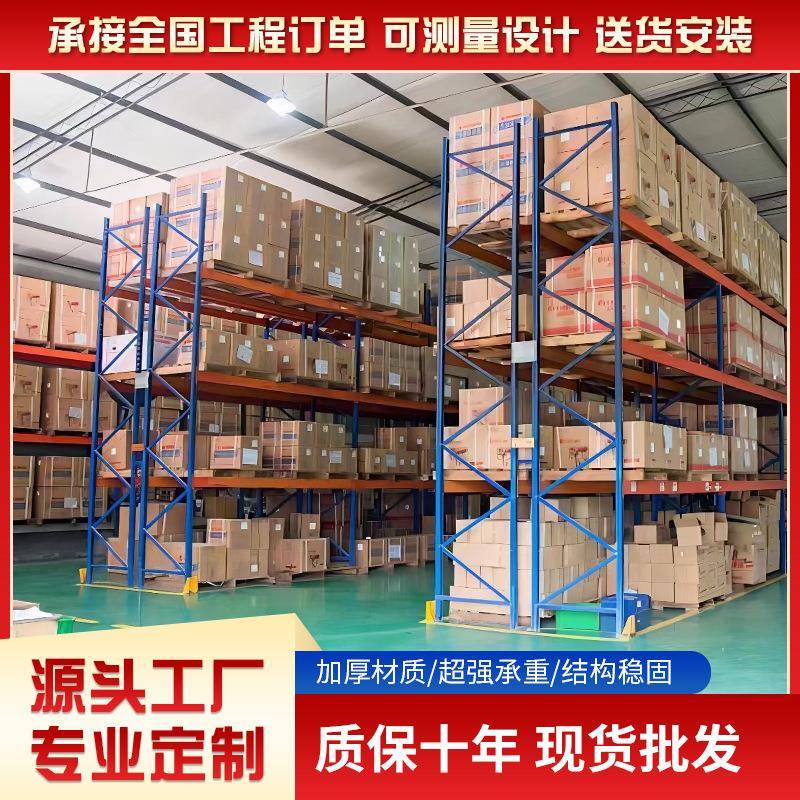 重型货架仓库加厚横梁式货架五金工厂库房高位立体库重型货架