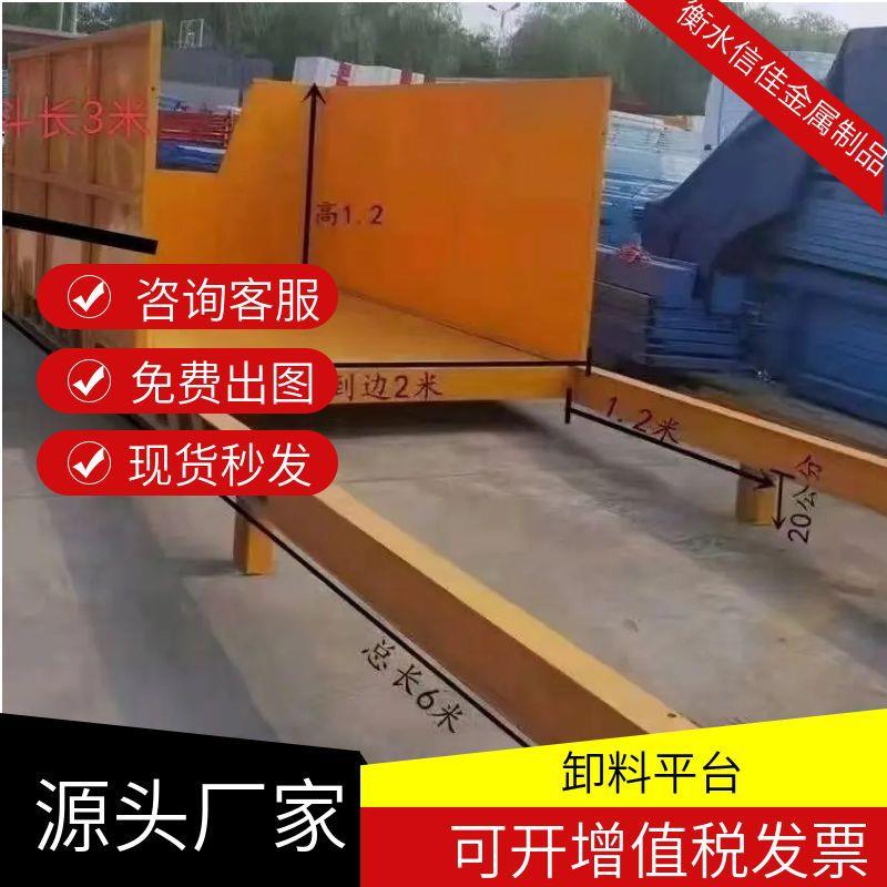 厂家卸料平台 建筑工地用悬挑挂式卸料平台 高空作业转物料平台现