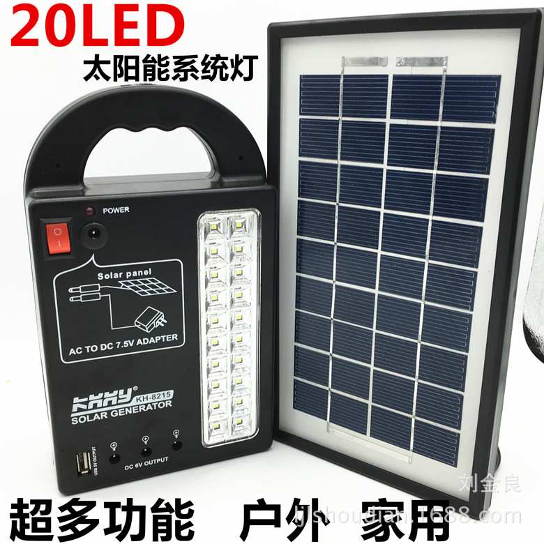 凯华 30W太阳能照明系统  探照灯USB手机充电 节能灯 球泡灯头灯