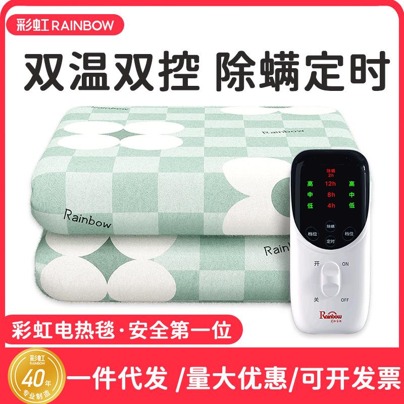 彩虹生活电热毯调温家用电褥子安全除螨双控学生宿舍酒店
